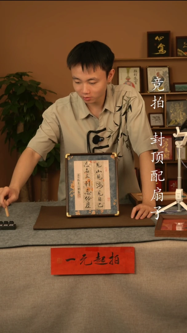 书法见山见海见自己1