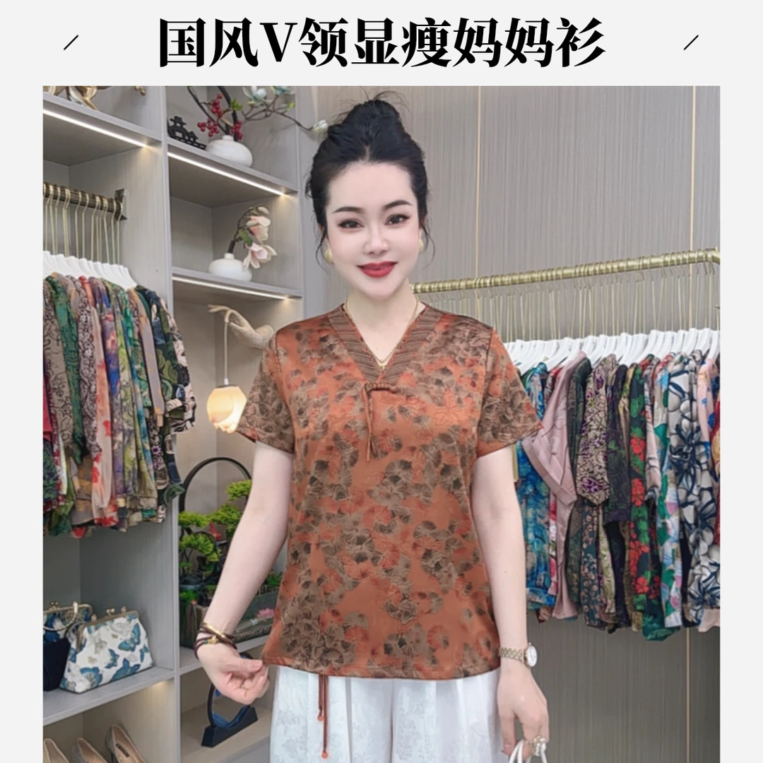 102【当家祖母】夏季新款V领短袖高端显瘦时尚休闲百搭妈妈装衫