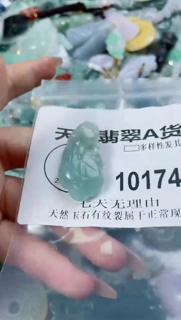 翡翠未镶嵌颈饰闪购商品  10174  多样性发其一