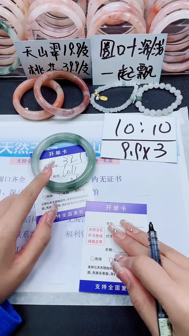 【闪购商品】石英质玉手镯未镶嵌A327-60/61