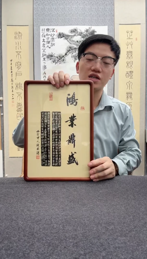书法倪郡阳