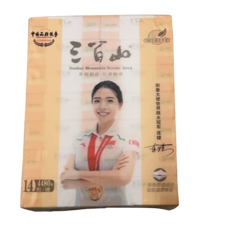 三百山抽纸