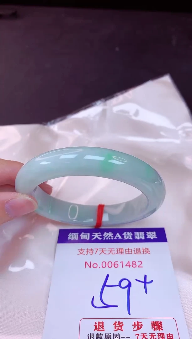 未镶嵌手镯翡翠59（7天无理由退换 ）
