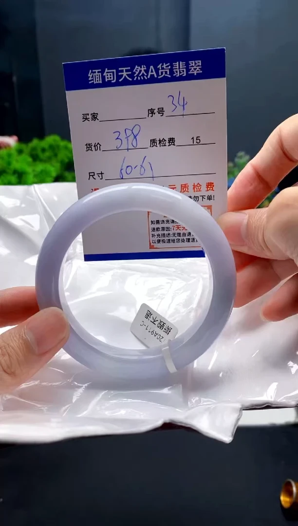 未镶嵌手镯翡翠34缅甸天然A货翡翠需包容瑕疵，介意慎拍