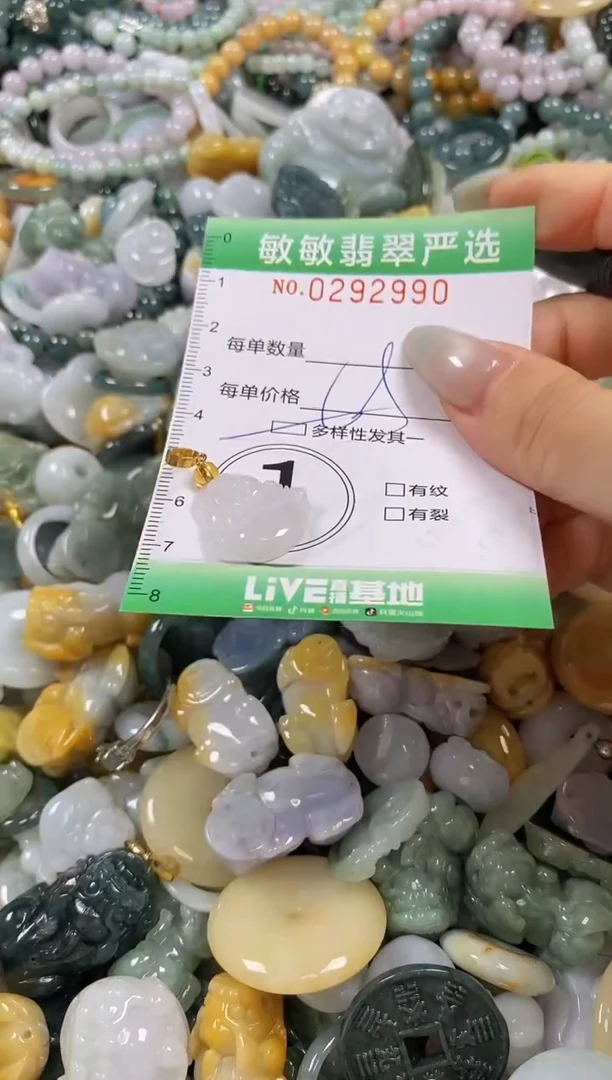 翡翠未镶嵌颈饰闪购0292990多样性发其一