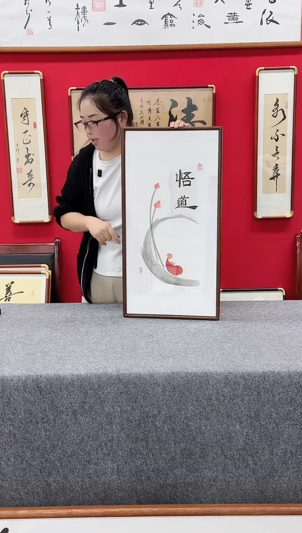 手绘精品书法创意画框-悟道
