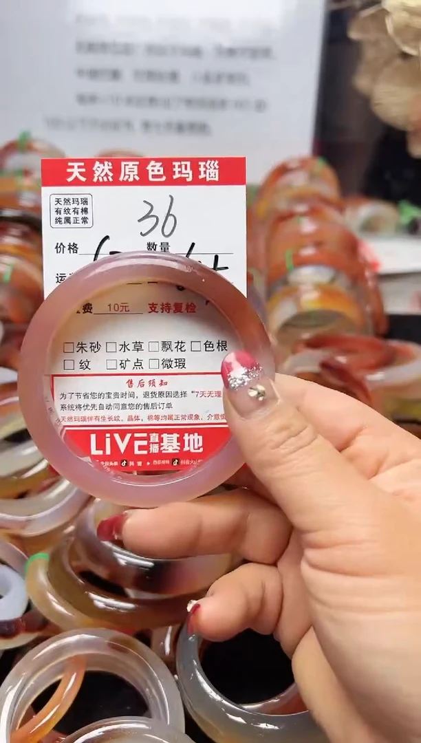 【闪购商品】玛瑙/玉髓手镯未镶嵌36