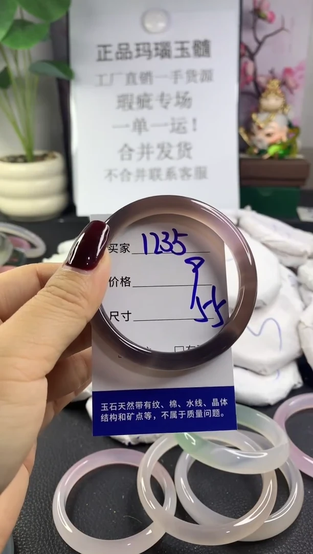 手镯玛瑙/玉髓未镶嵌1235
