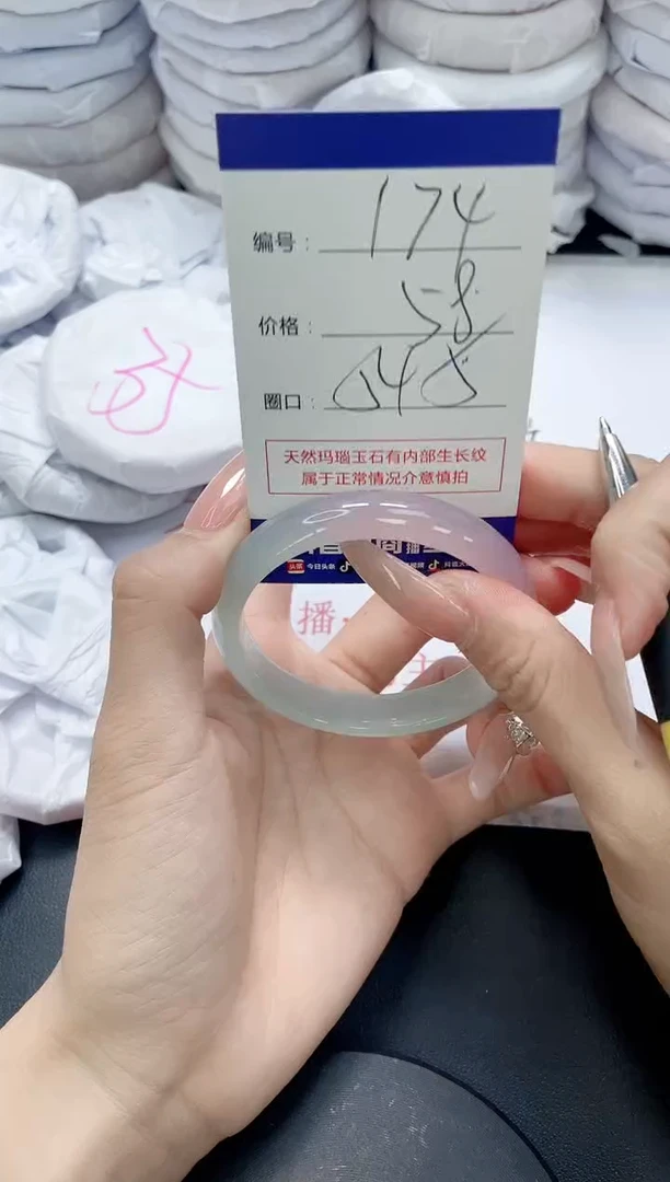 未镶嵌手镯玛瑙/玉髓174