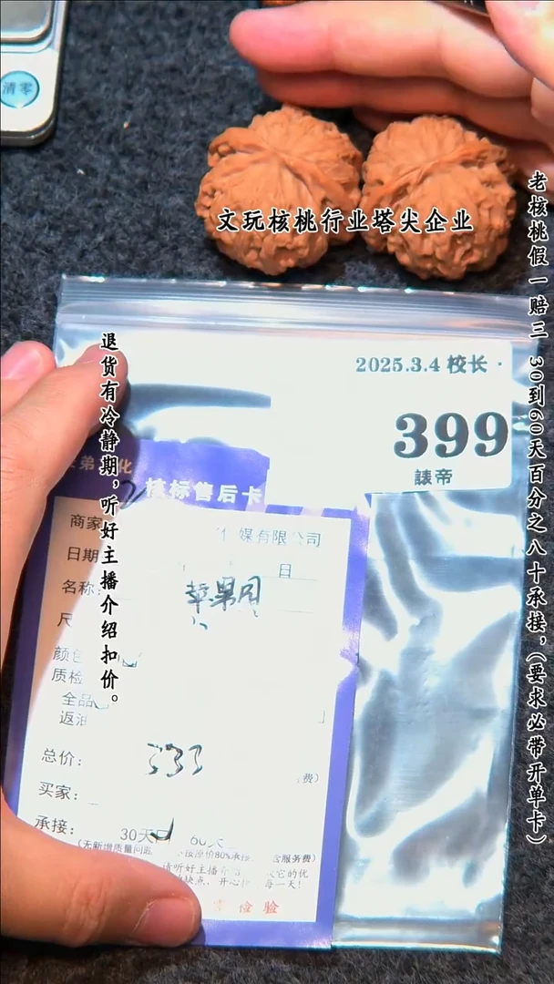 【闪购商品】文玩核桃把件399苹果园