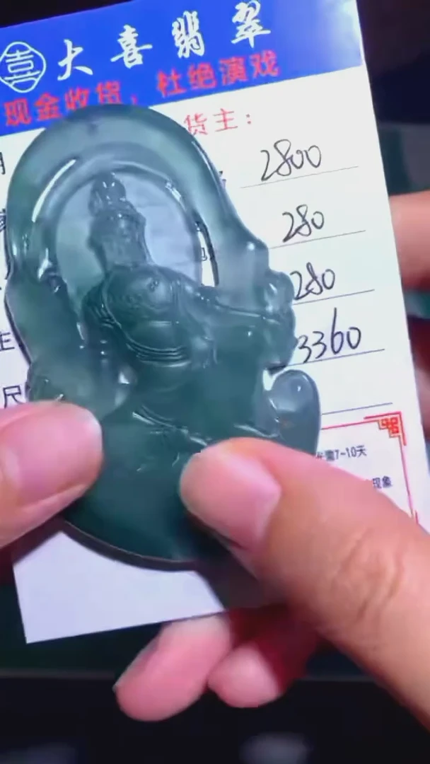未镶嵌定制翡翠毛货-不退不换-