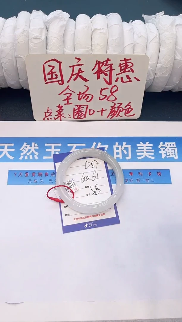未镶嵌手镯石英质玉D57