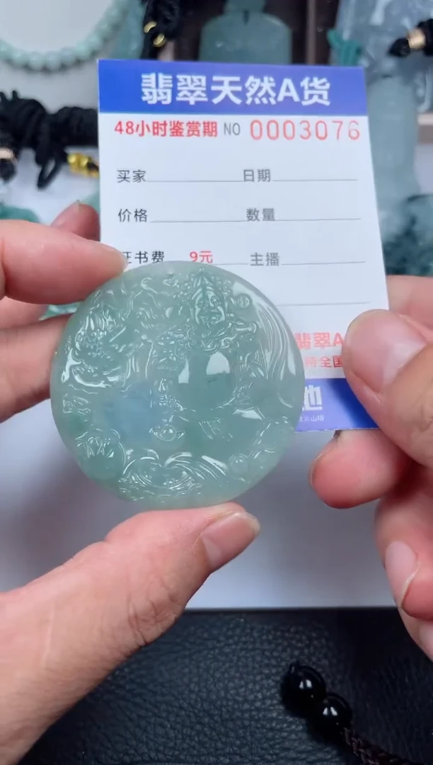 翡翠未镶嵌颈饰