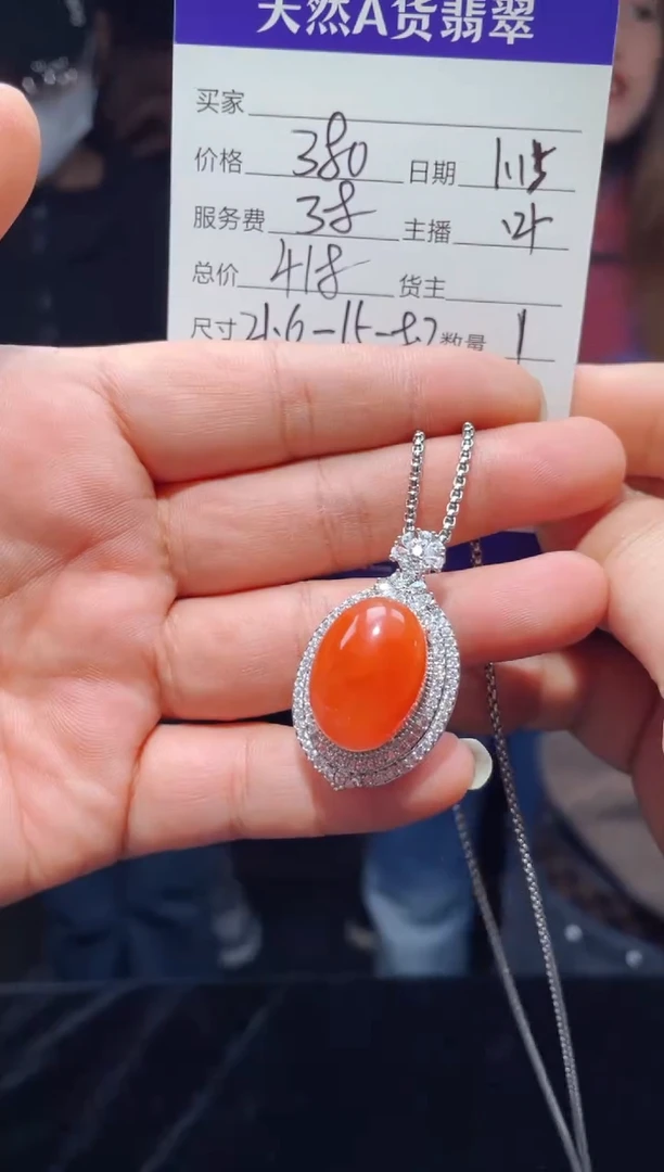 【闪购商品】南红玛瑙吊坠(赠链)未镶嵌0246495475多样性发货