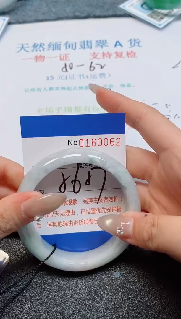 未镶嵌手镯翡翠天然缅甸翡翠160062