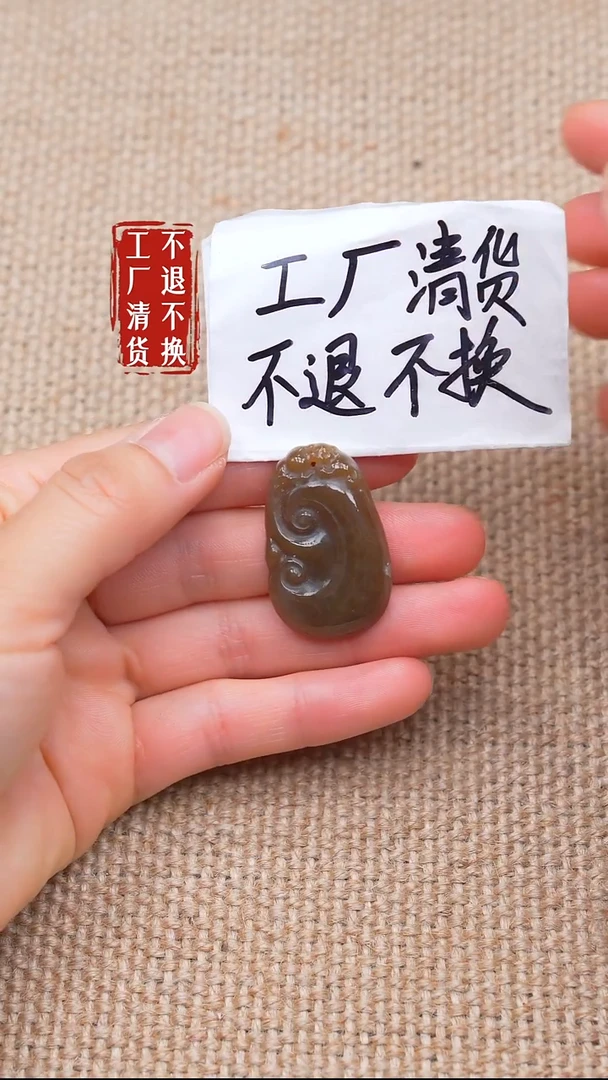 未镶嵌和田玉挂件2【不退不换】棉