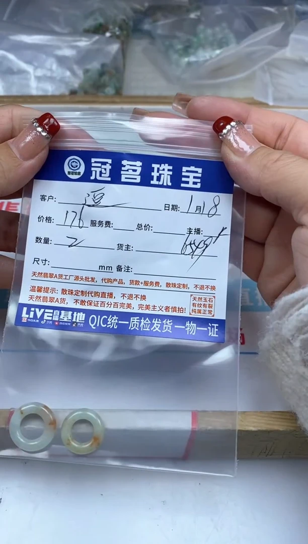 【闪购商品】翡翠手饰未镶嵌翡翠 洒金跑环