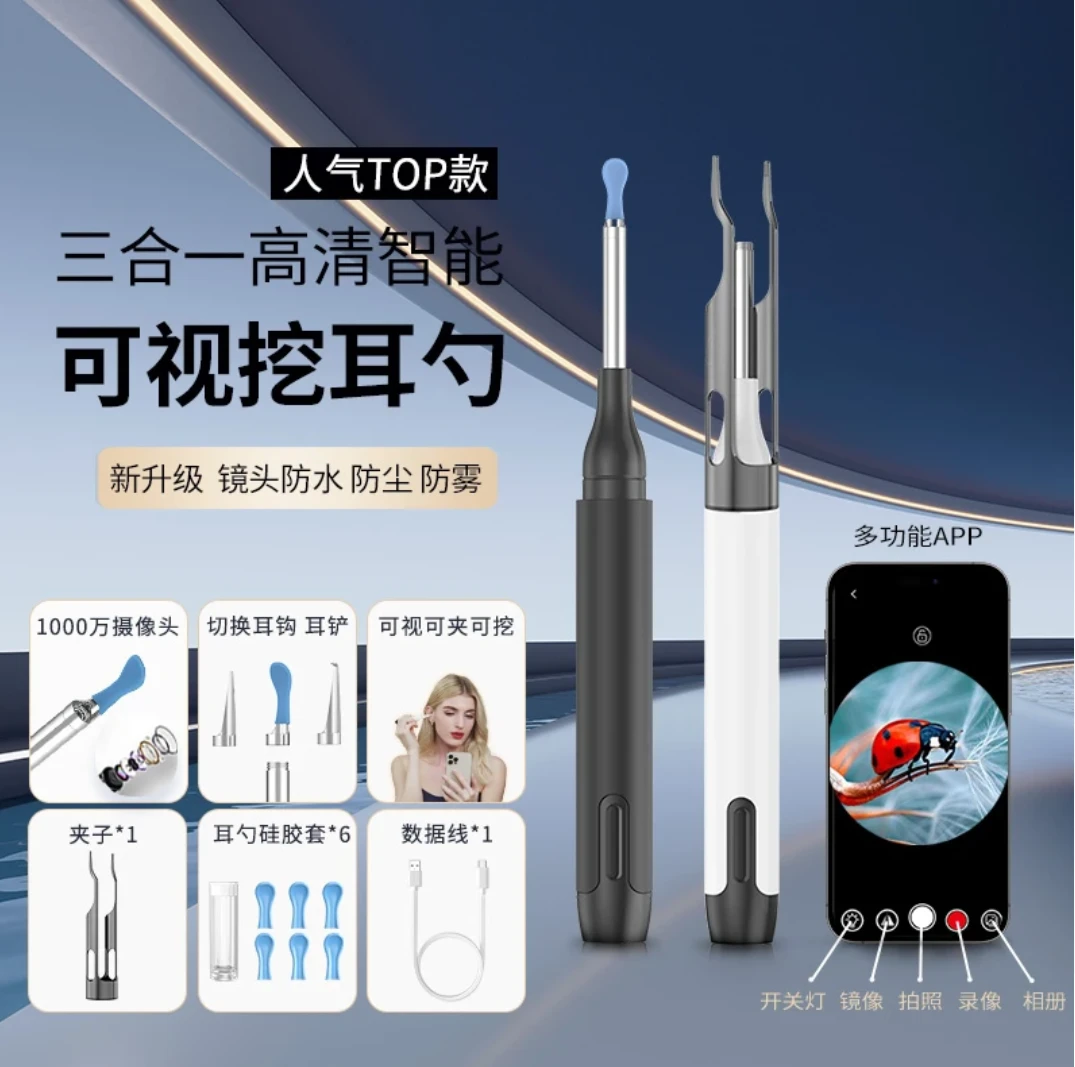 多功能高清可视掏耳勺适合一家人使用的可视耳勺/可替换勺头