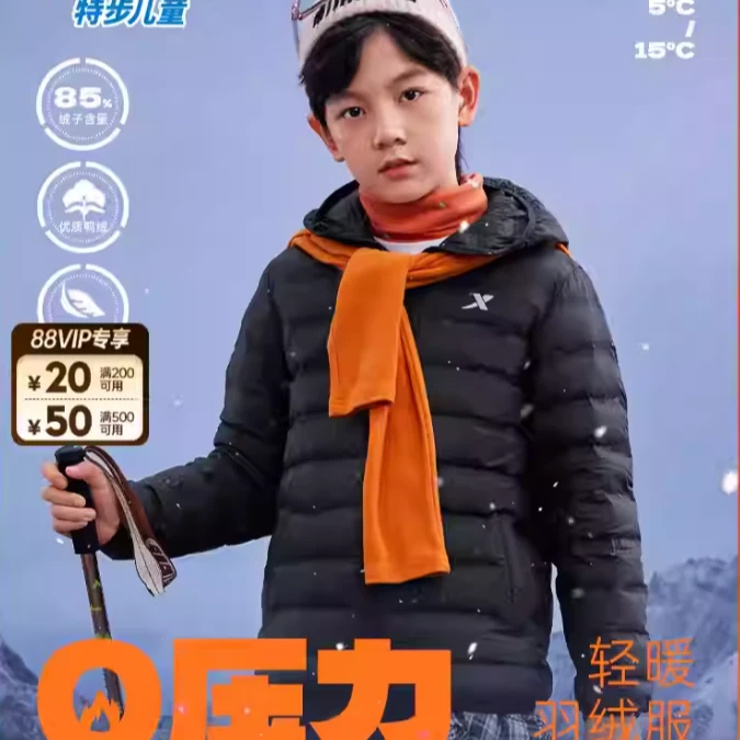 特步童装轻薄羽绒服秋冬新款男女童保暖外套676326199041