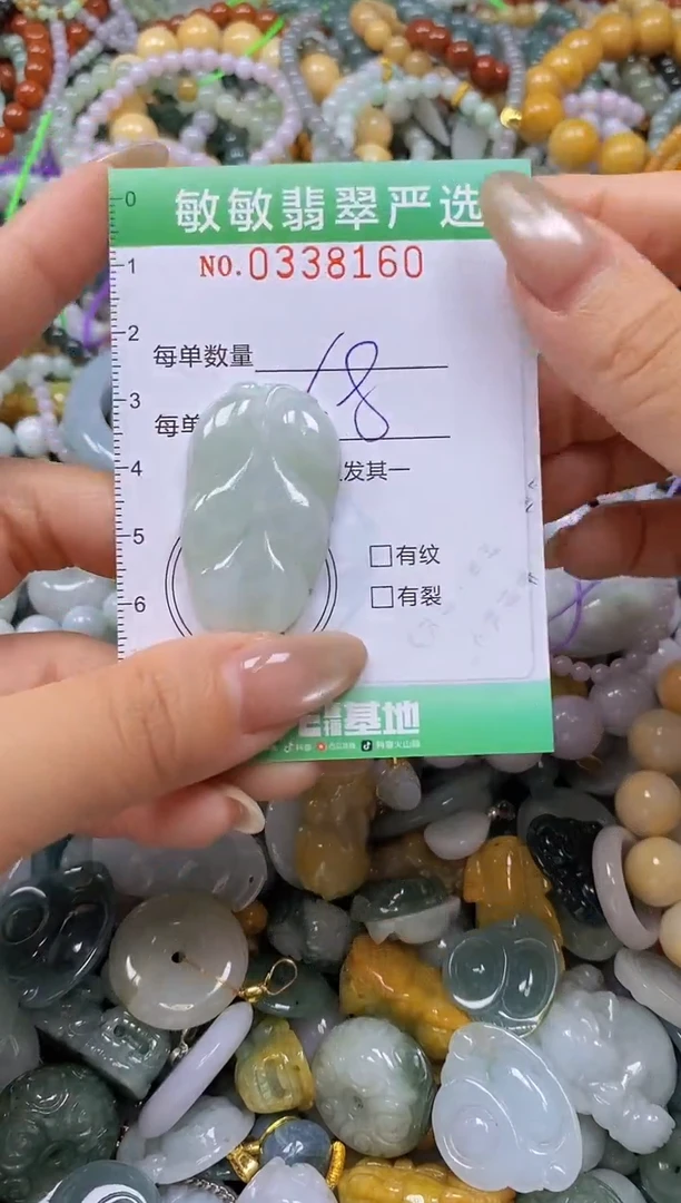 颈饰未镶嵌翡翠闪购0338160