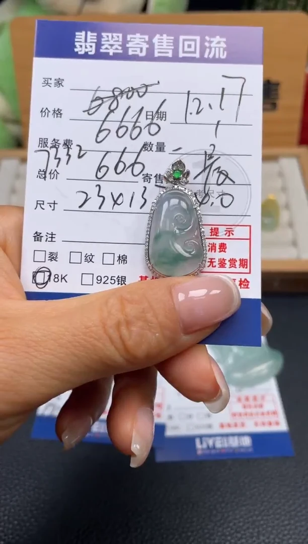 颈饰18K金镶嵌翡翠10151953