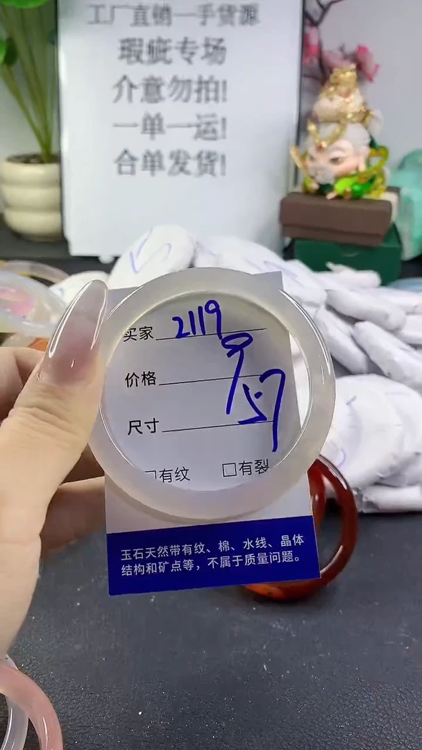 手镯玛瑙/玉髓未镶嵌2119