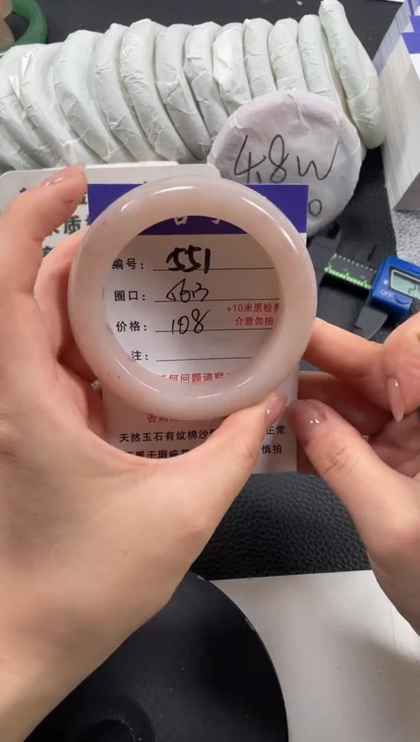 【闪购商品】石英质玉手镯未镶嵌56.3