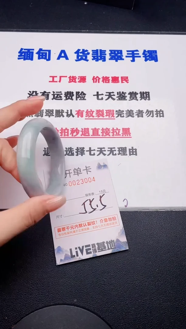 未镶嵌手镯翡翠04有纹有裂有瑕疵