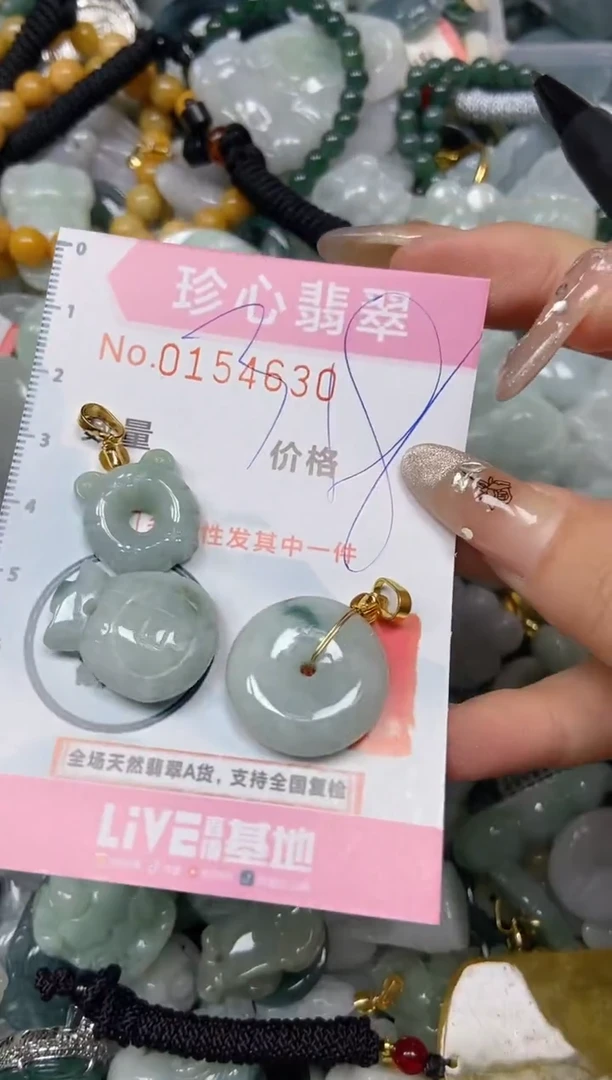 【闪购商品】翡翠颈饰未镶嵌闪购0154630