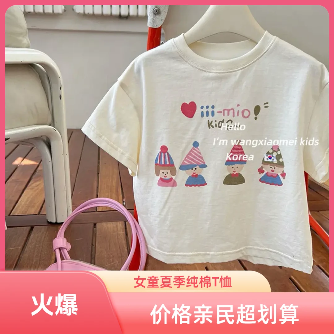 女童夏季多巴胺纯棉体恤百搭短袖T恤夏天儿童韩版穿搭女孩白色潮