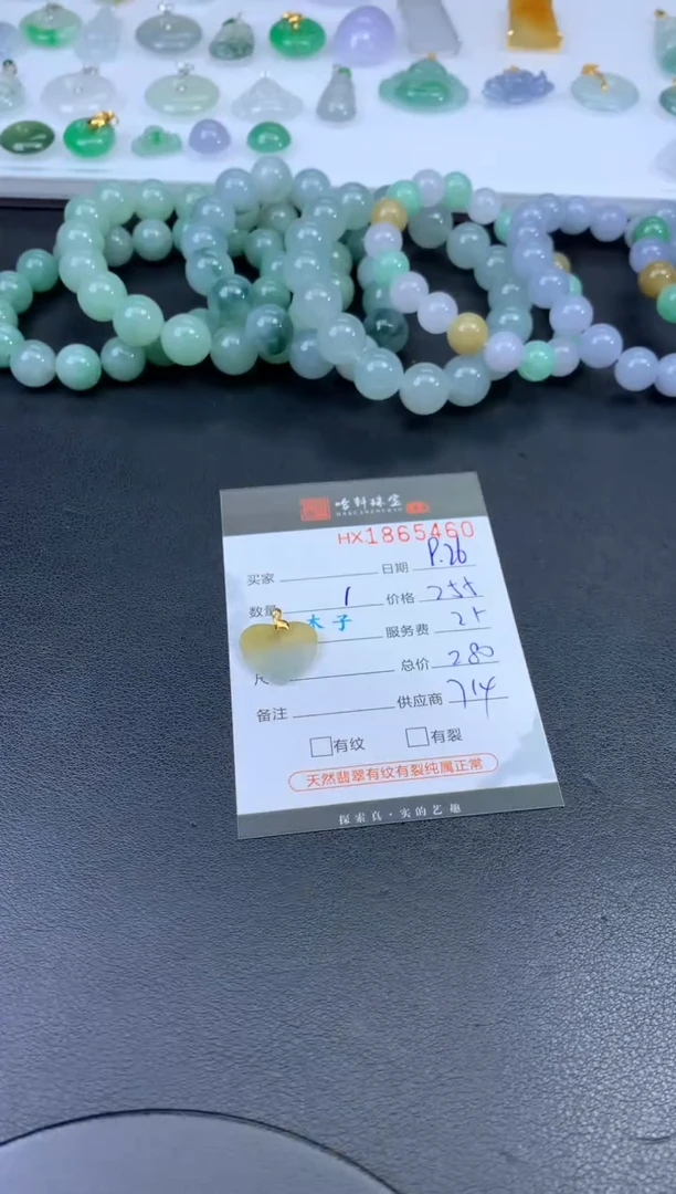 未镶嵌挂件翡翠哈轩 挂件1