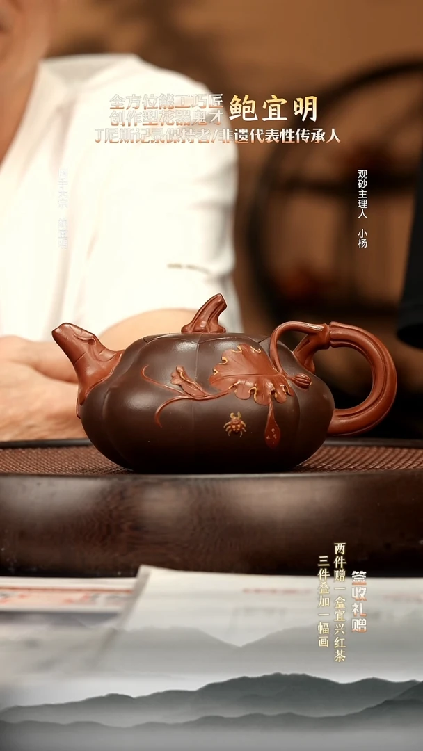 茶壶紫砂20 红清水泥南瓜310c