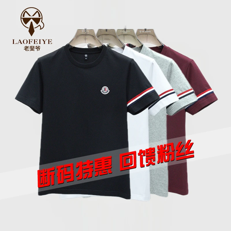 【老斐爷欧品】短袖T恤轻奢高端时尚休闲翻领T恤上衣男款060