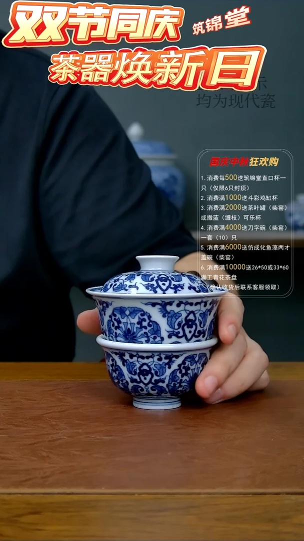 团莲两才盖碗（柴窑）（小）+团莲压手杯（柴窑）（小）