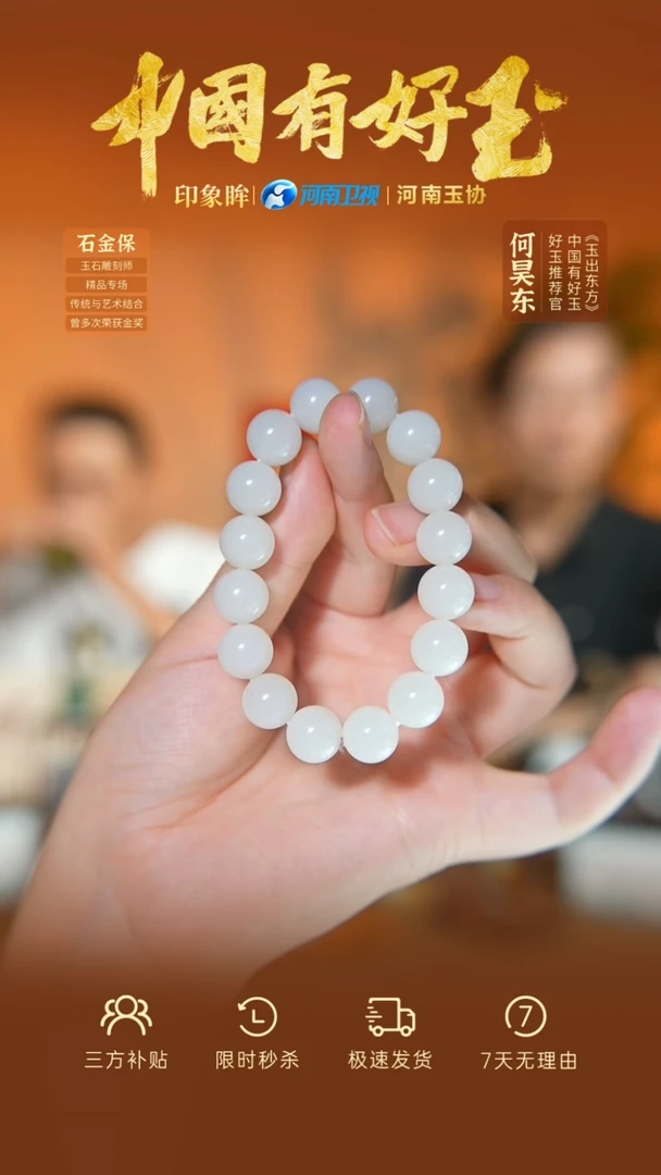 未镶嵌手串和田玉el  41     yh