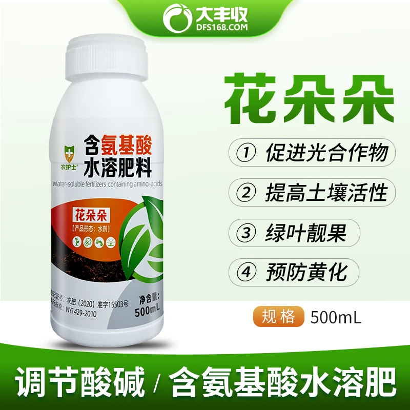 [923直播间]农护士花朵朵含氨基酸水溶肥料水剂