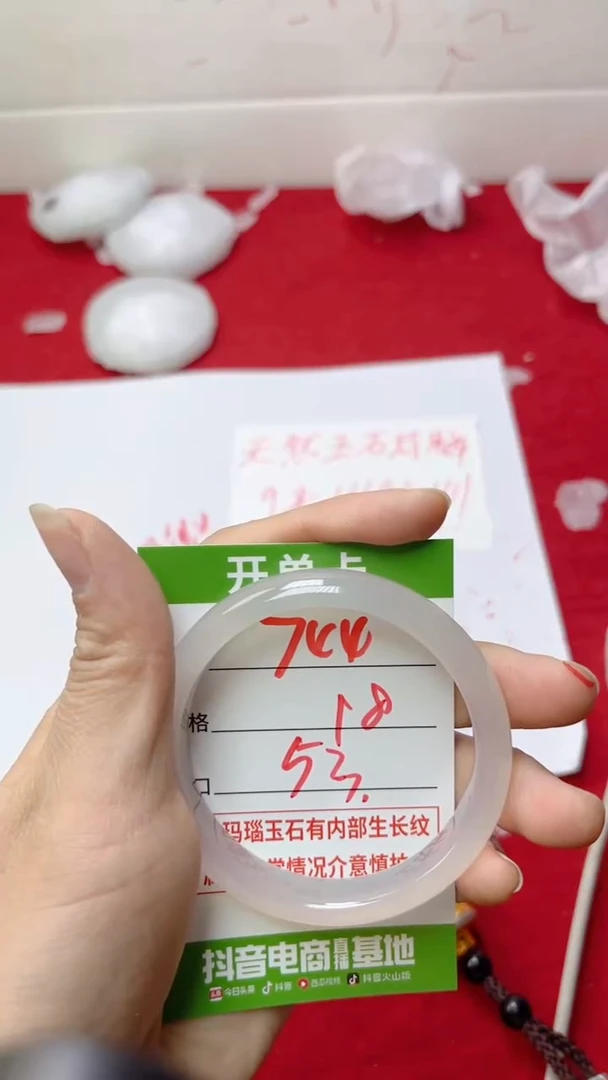 【闪购商品】玛瑙/玉髓手镯未镶嵌744
