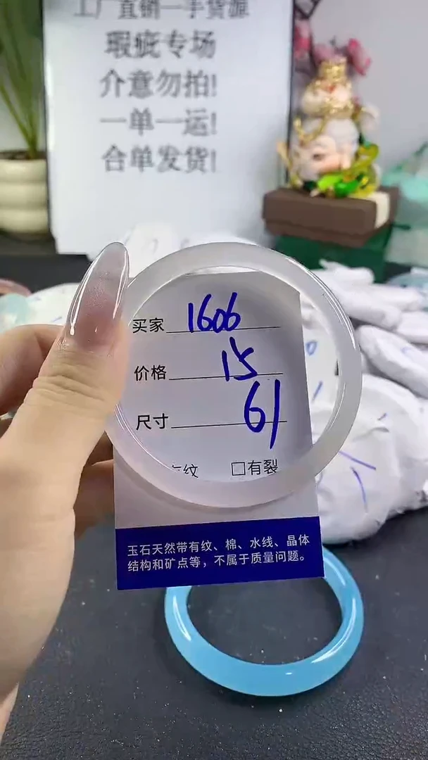 手镯玛瑙/玉髓未镶嵌1606