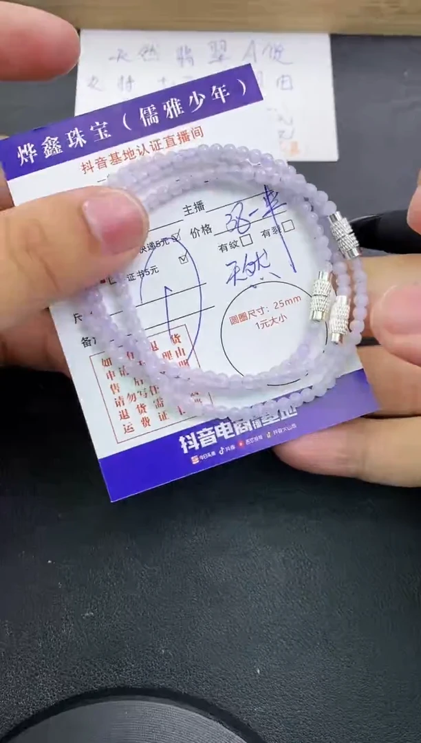 【闪购商品】翡翠颈饰未镶嵌天然翡翠手串A货多样性发货发一件
