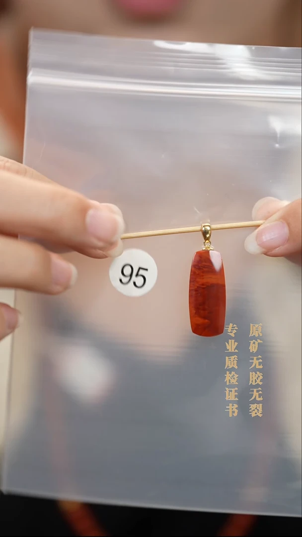吊坠(不含链)18K金镶嵌南红玛瑙原矿无优化无胶裂