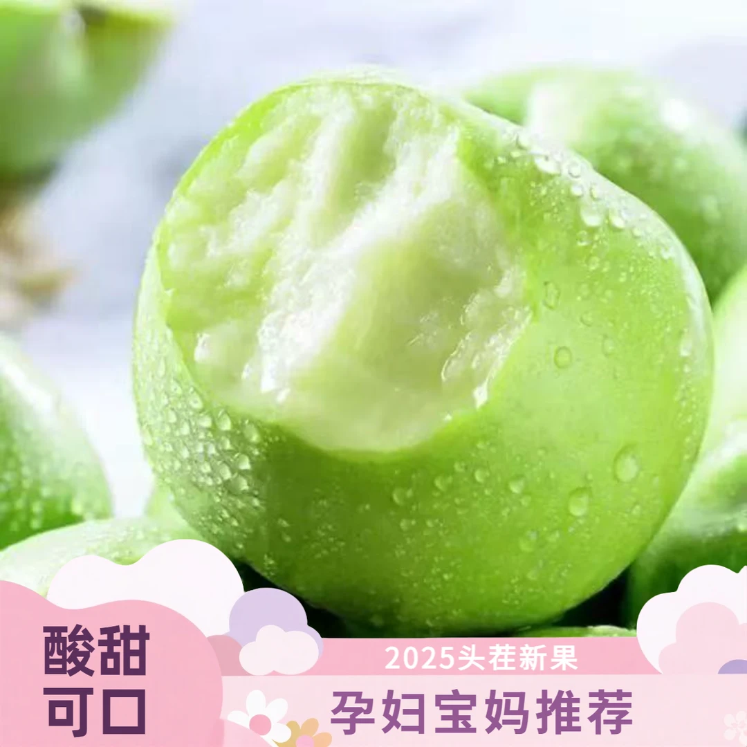 2025头茬山西青苹果新鲜水果现摘酸甜小绿萍果孕妇水果酸脆爽口好