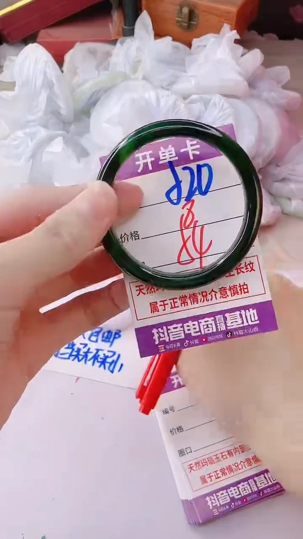 手镯玛瑙/玉髓未镶嵌520