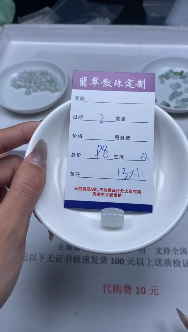 【闪购商品】翡翠颈饰未镶嵌贞城散珠批发DIY