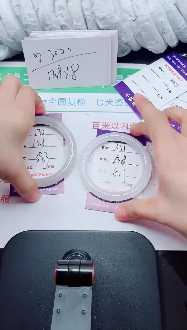 石英质玉手镯未镶嵌231-56/57
