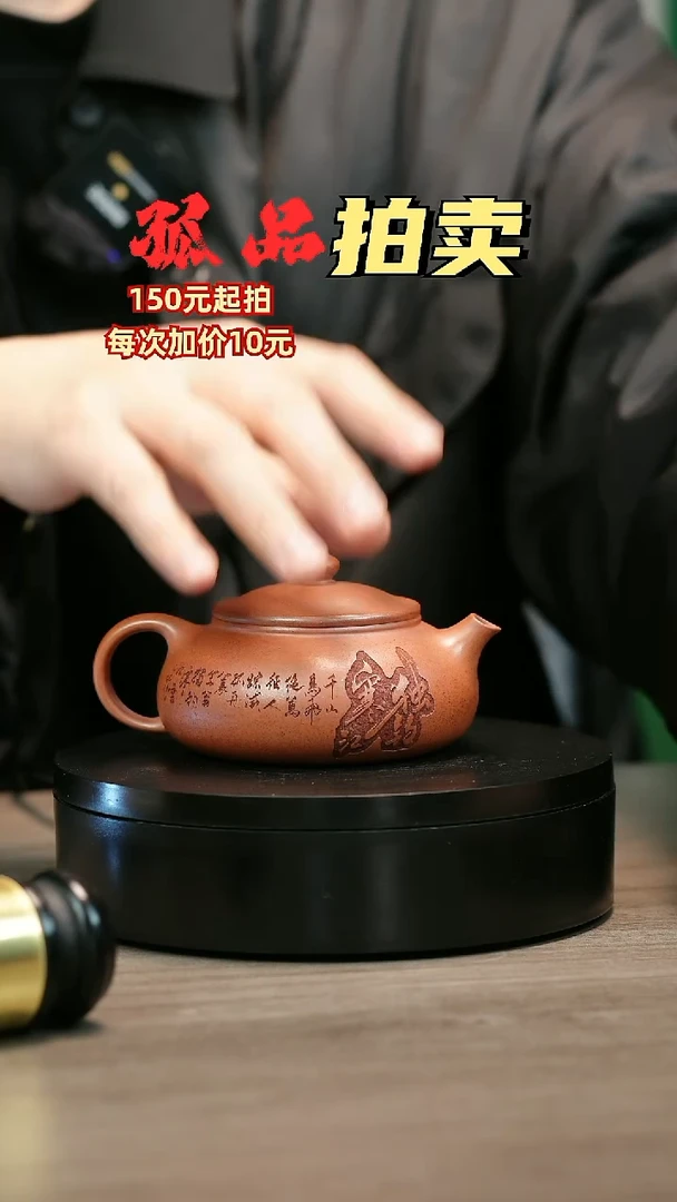 茶壶紫砂亮**瓷H2073顾建平渔翁寒江