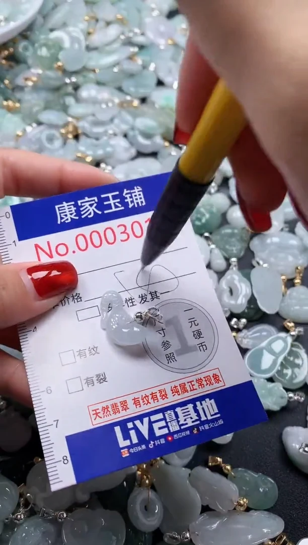 翡翠未镶嵌吊坠(不含链)3019