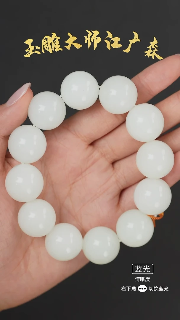 未镶嵌手串和田玉b82多样性发货拍一发一