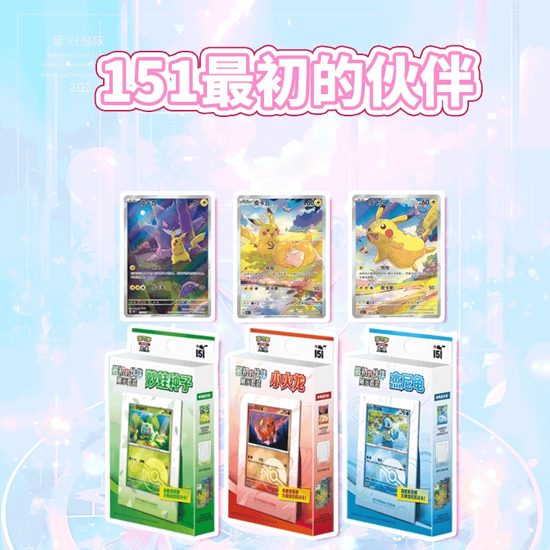 151最初的伙伴展示框