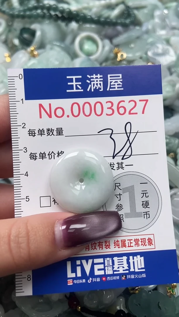 颈饰未镶嵌翡翠3627