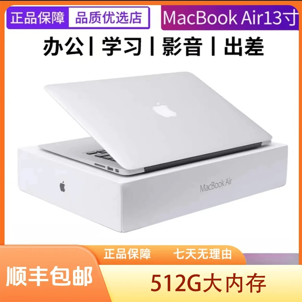 95新 Apple/苹果 MAC 超薄13.3寸512G剪辑追剧办公苹果笔记本电脑